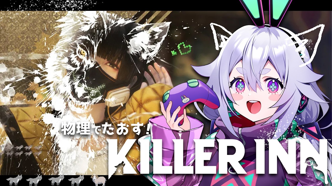 【KILLER INN】ハンナ村キラーインに途中参加する٩(๑òωó๑)۶【Vtuber/町山マチカ】