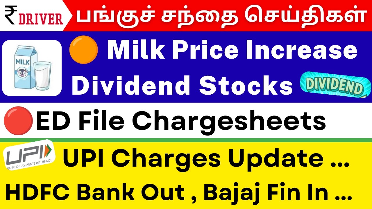 Maruti-யின் ₹35,000 கோடி Plan | UPI Charges | Titan, Ola, Hitachi | Tamil Market News | Milk Price