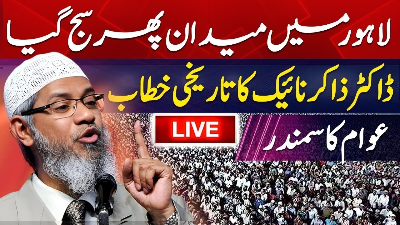🔴LIVE | Dr. Zakir Naik Historical Speech | Heavy Crowd | Non-Muslim Tough Questions to Dr.Zakir Naik