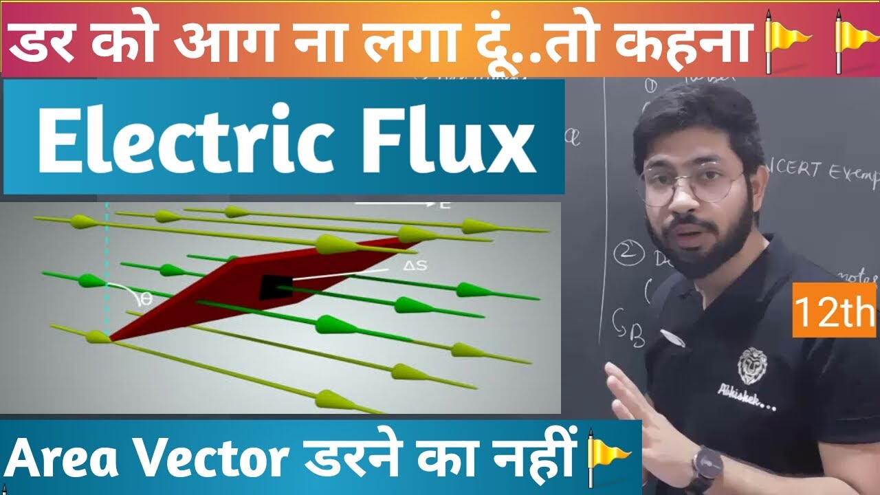 Electric flux || Area vector || Electric flux Physics class 12th || Abhishek Sir