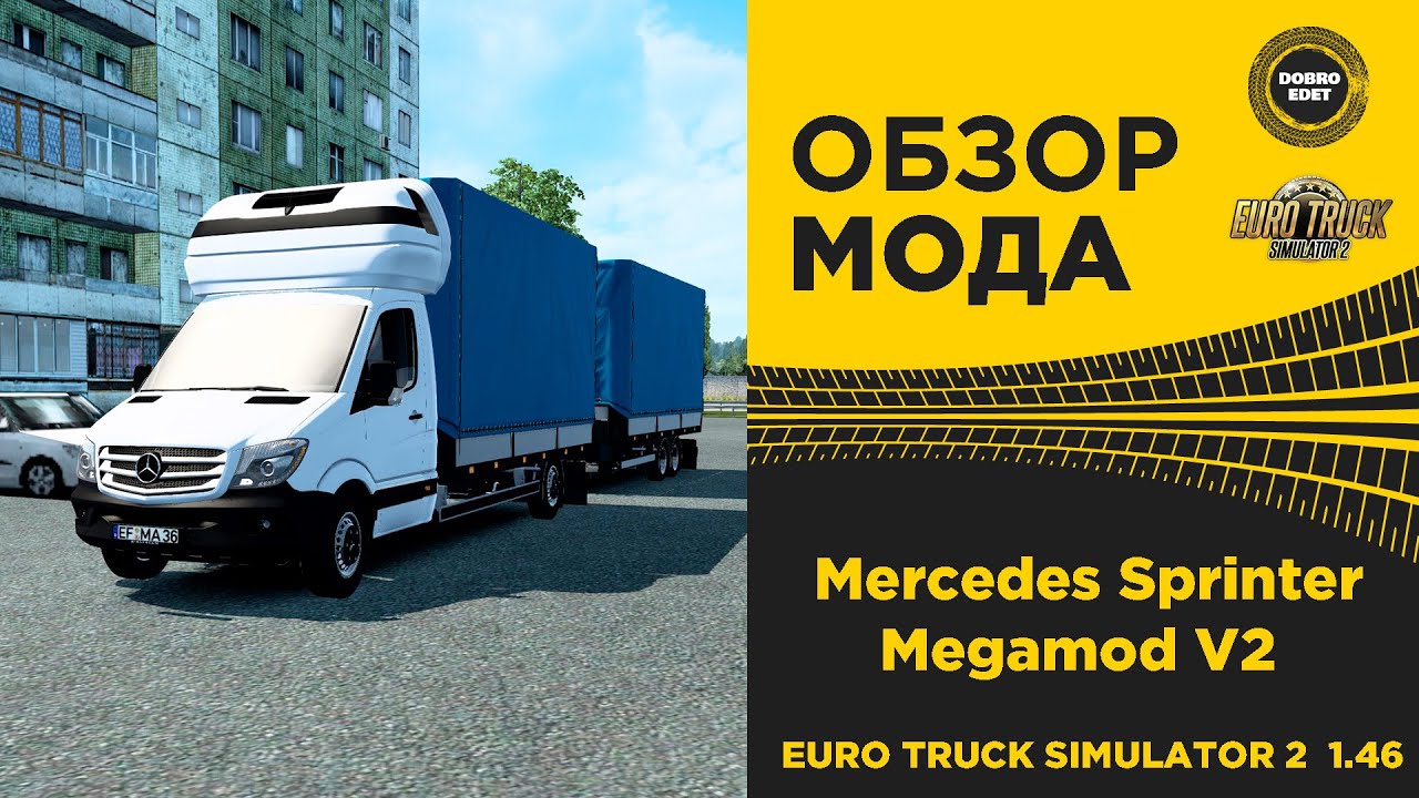 ✅ ОБЗОР МОДА Mercedes Sprinter Megamod V2 ETS2 1.46