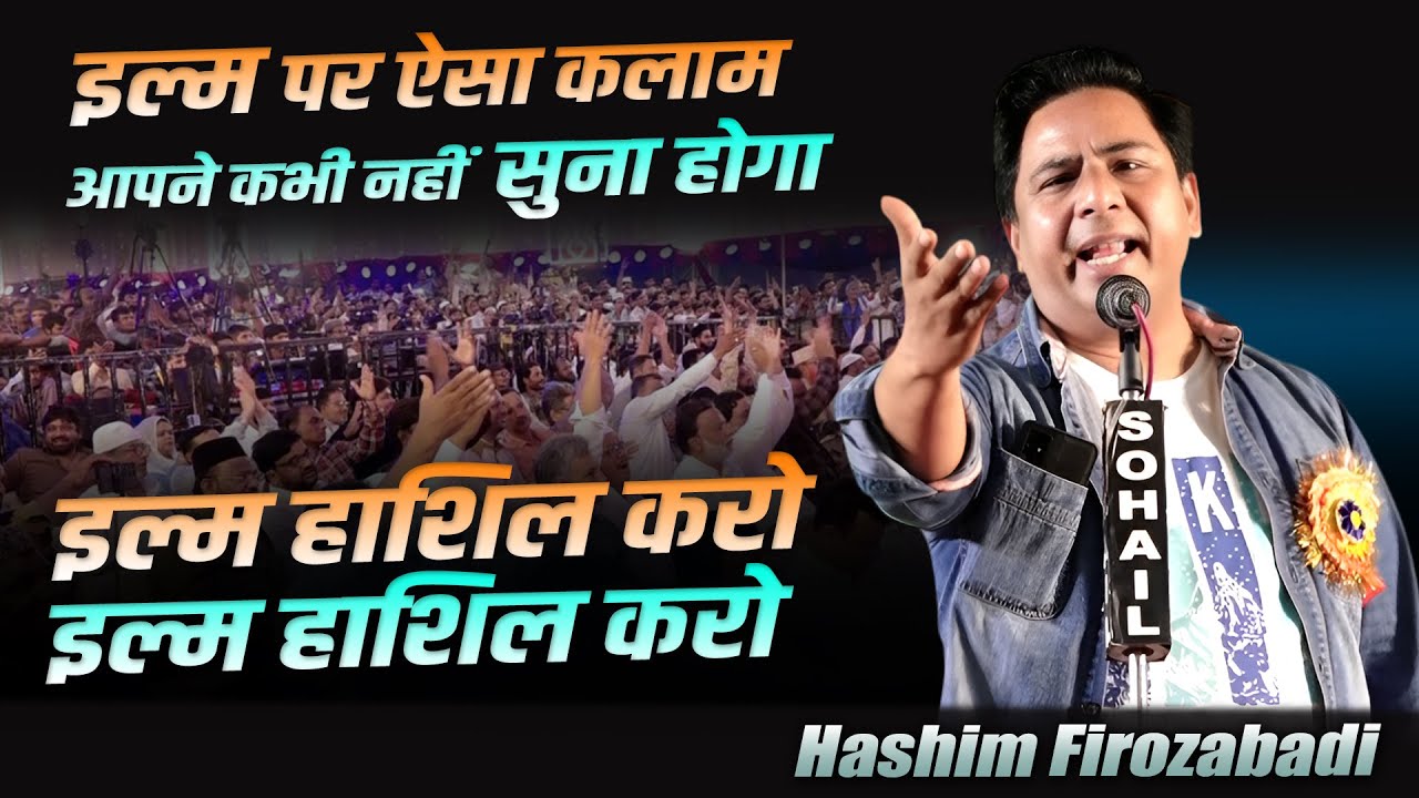 Hashim Firozabadi | All India Mushaira & Kavi Sammelan | Mandi Madar Tekri |  Jabalpur | 22 Oct 2025
