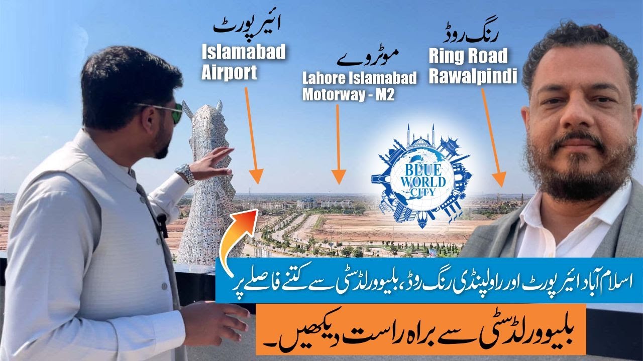 Blue World City Road Access | Islamabad Airport, Motorway & Ring Road Connectivity