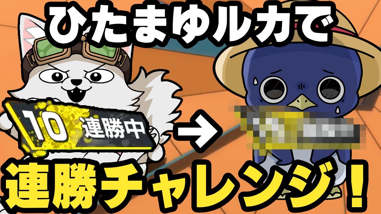 10連勝からどこまで連勝できるのか！？【バウンティラッシュ】