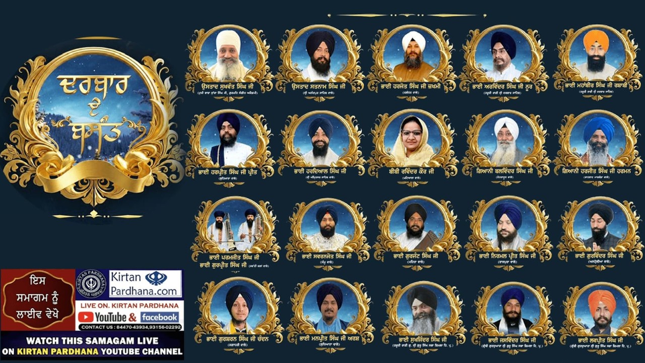 Live// ਮਹਾਨ ਦਰਬਾਰ ਏ ਬਸੰਤ ਸਮਾਗਮ ਨਿਸਚੈ ਇੱਕ ਕਾਫਲਾ ਗੁਰਦੁਆਰਾ ਸ੍ਰੀ ਗੁਰੂ ਸਿੰਘ ਸਭਾ ਸ਼ਿਮਲਾ ਹਿ. ਪ੍ਰ.