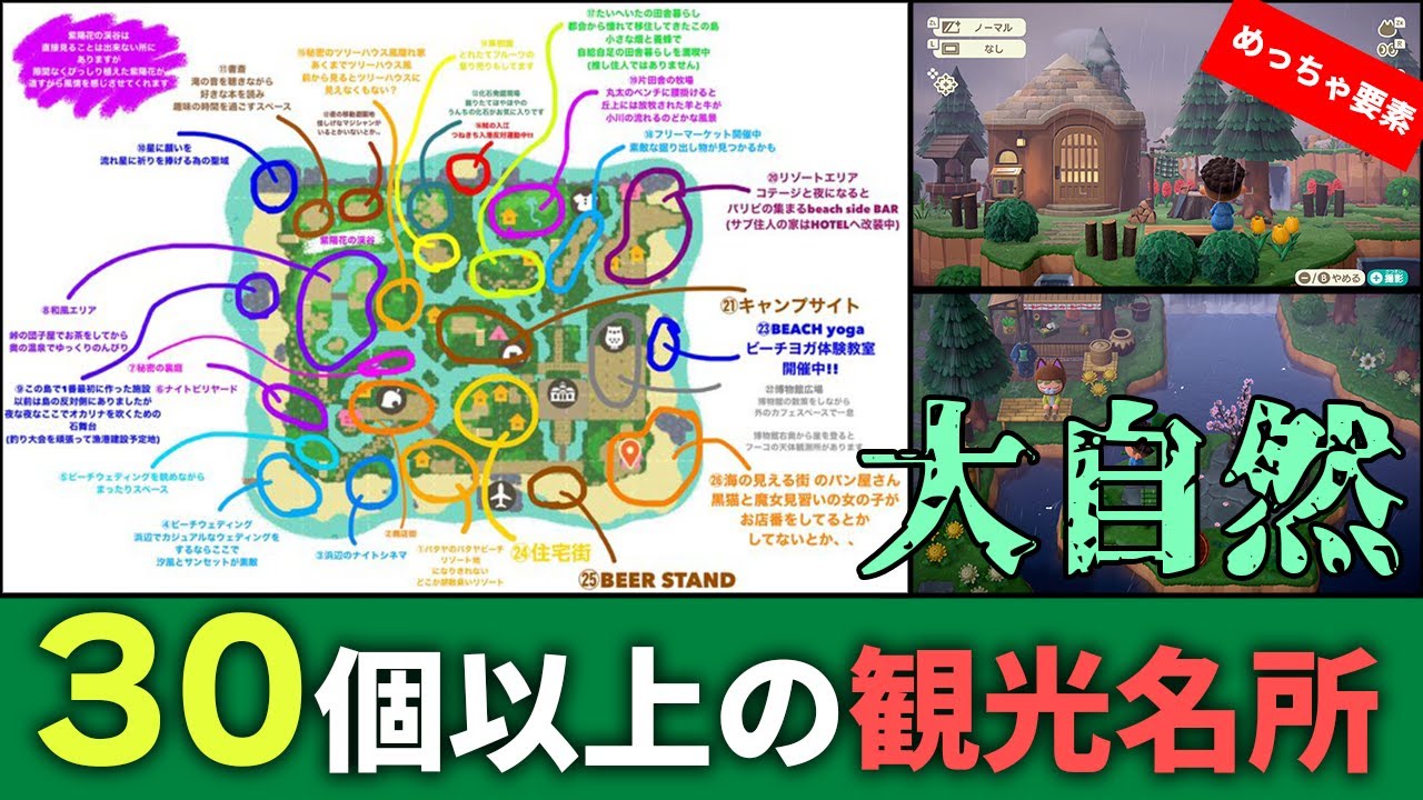 【あつ森】無人島に30個以上の観光スポットを設けた島に訪問！参考になるすごい島！【あつまれどうぶつの森】【ぽんすけ】