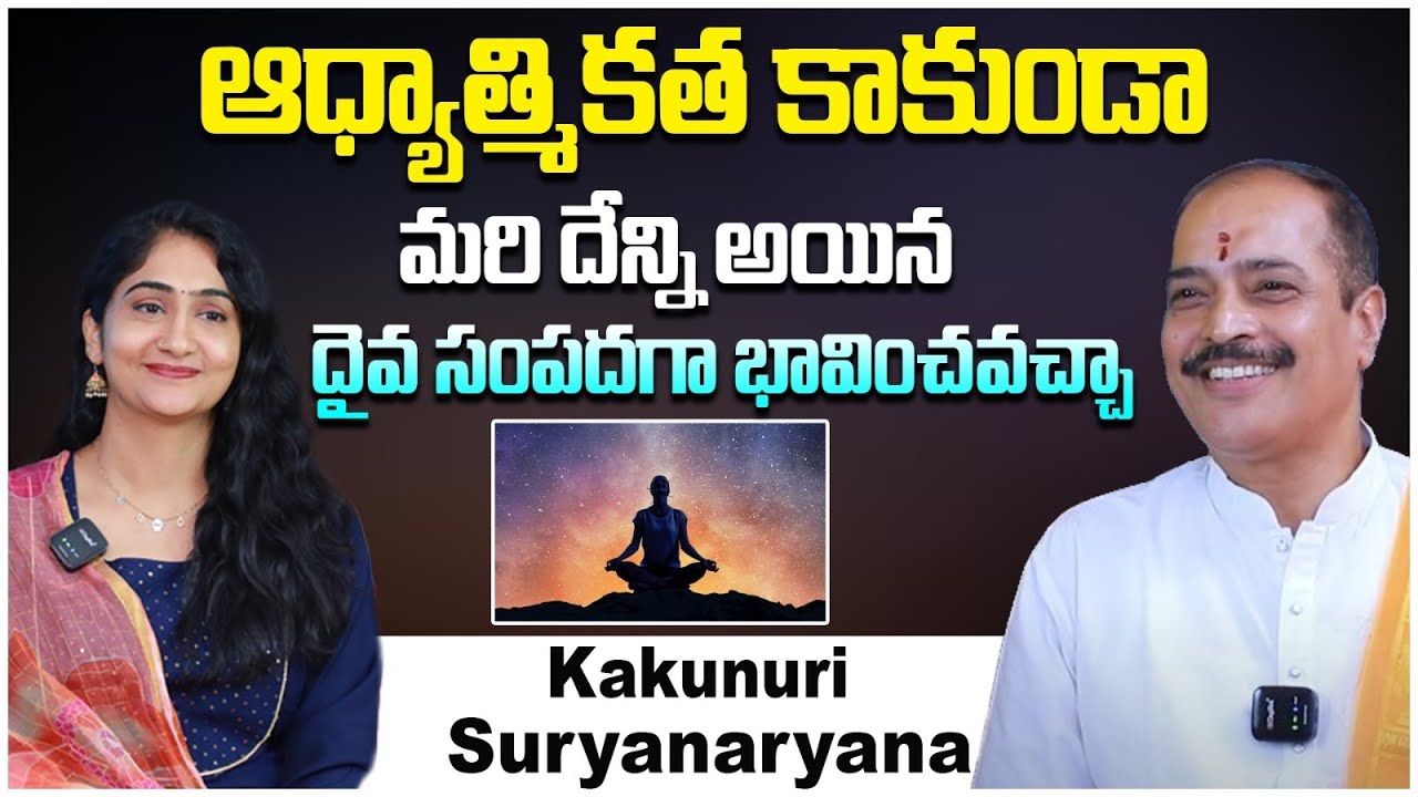 Why Spirituality is Important | Kakunuri Suryanarayana Murthy | Anchor Lasya | SocialPost Devotional