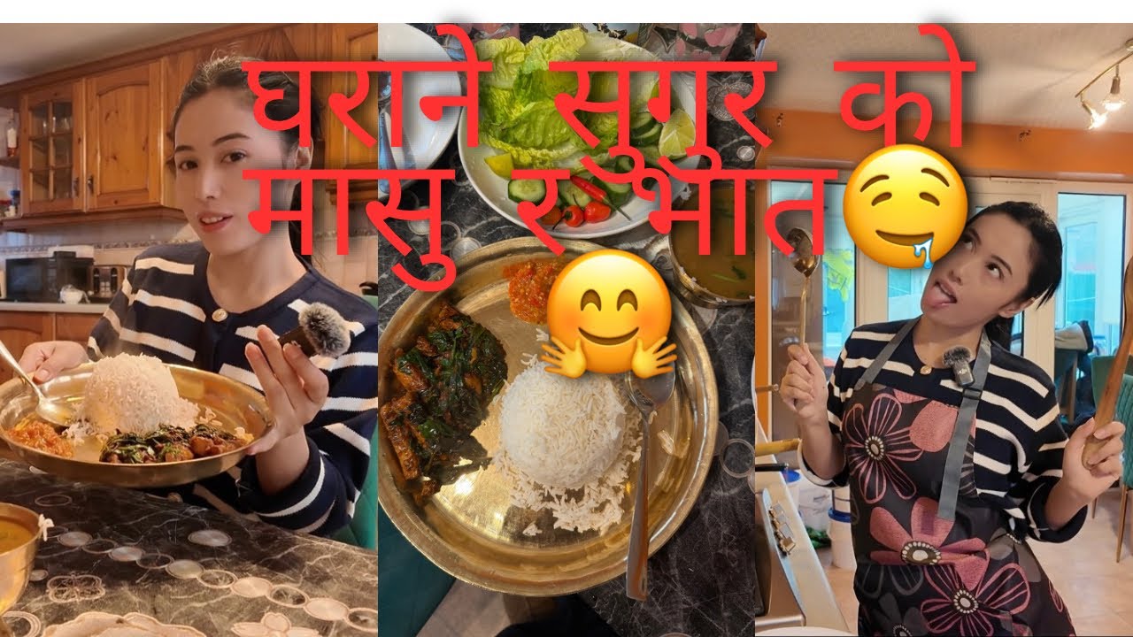 #uk🇬🇧🇬🇧 मा घराने सुगुर को मासु र भात🤤🤗 # नेपाल 🇳🇵मा खाको जस्तै लाग्यो 🤗🫶 #kopilathakuri #कोपिला✨