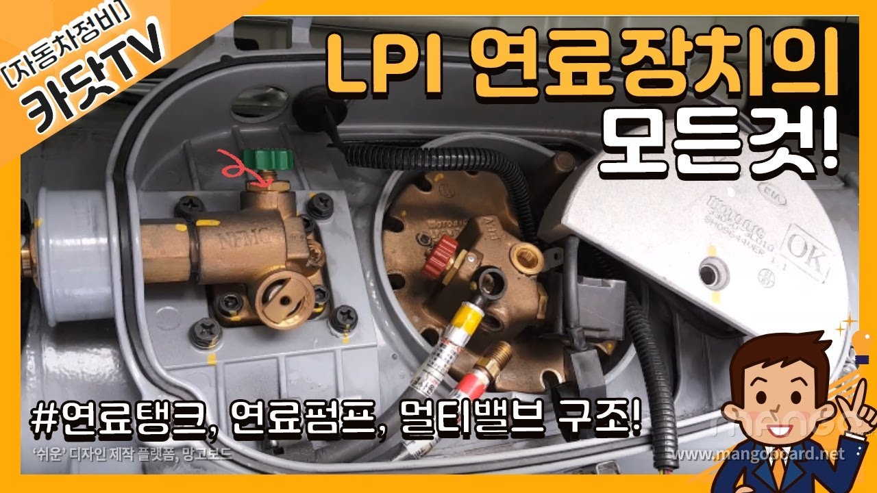 LPI엔진  연료탱크, 멀티밸브, 연료펌프 내부구조 분석!!