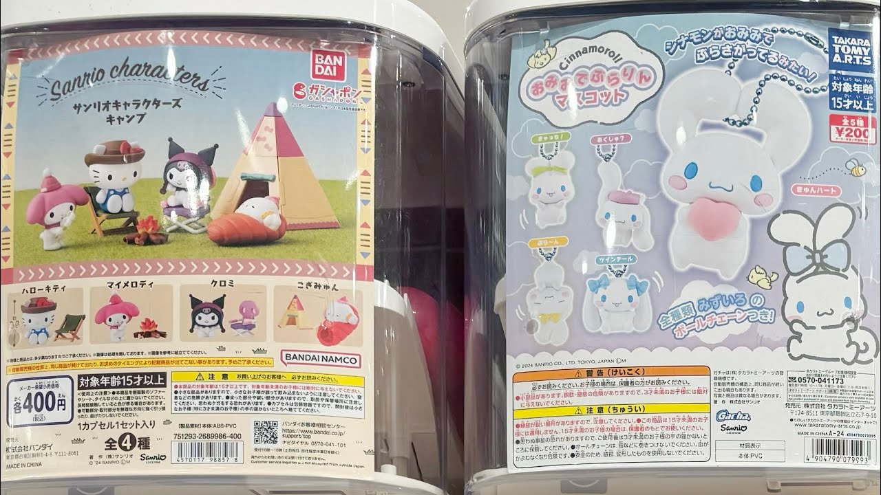 サンリオ　ガチャいっぱい第11弾！！