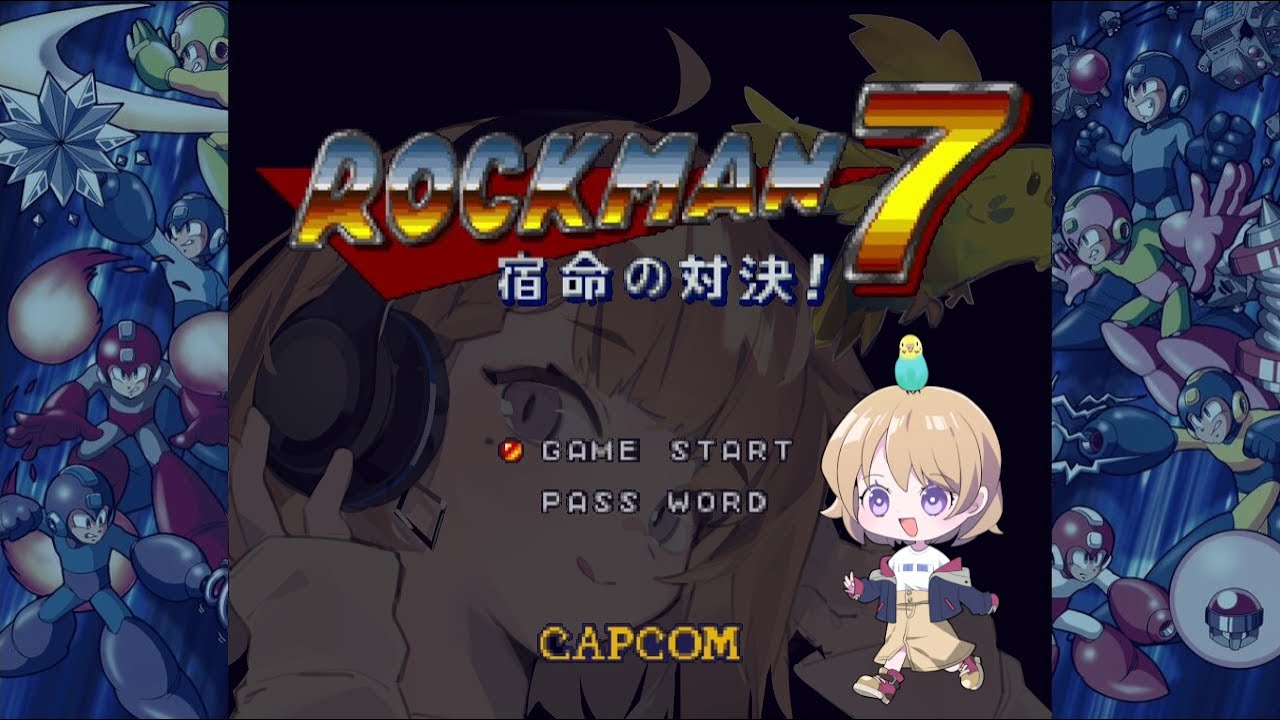 2026/1/24 ロックマン7 (來ω未) ＃1