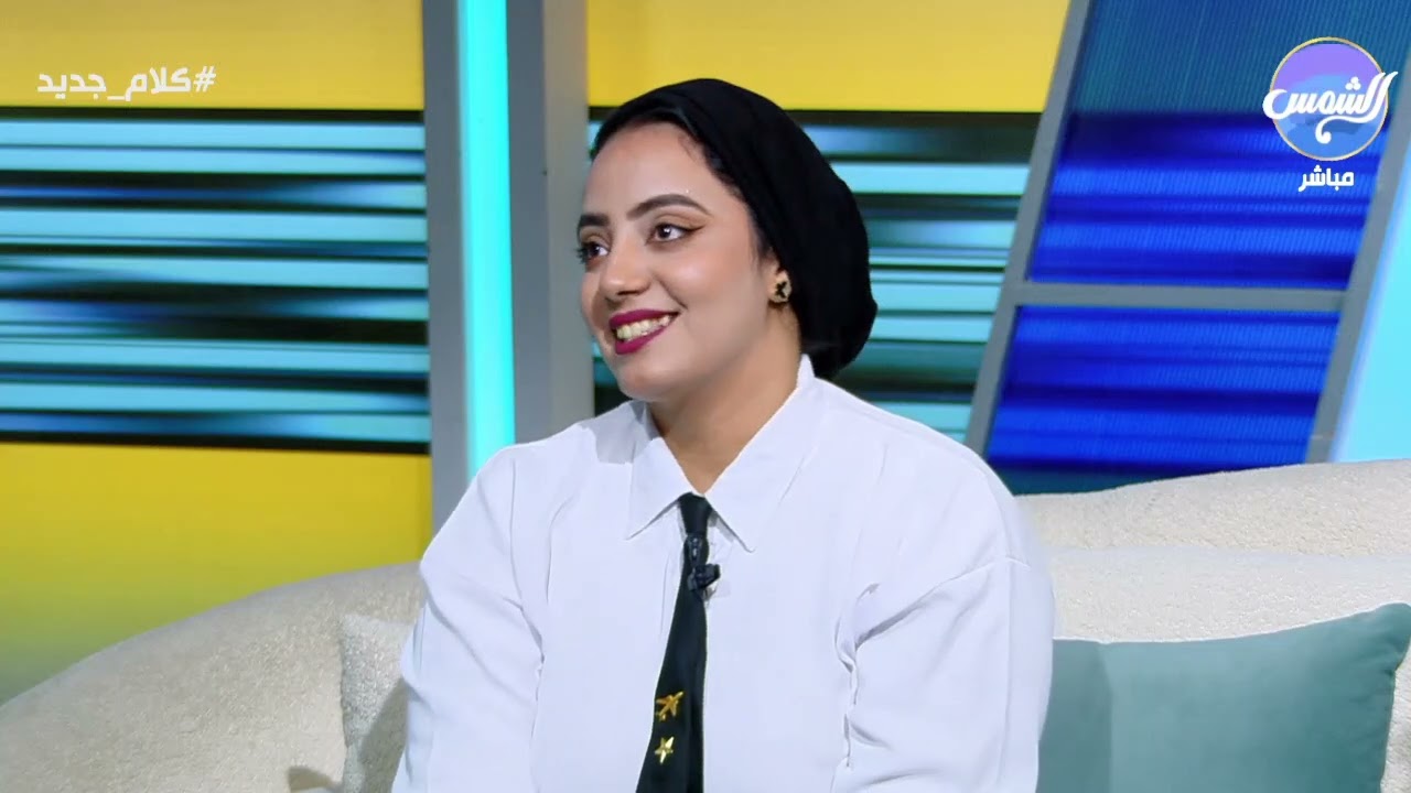 اكتشف وظيفة ضابط الحركة ✈️ وما الذي يجب أن يفعله إذا كنت داخل كلية جوية جديد مع دينا عمر 🌍✨