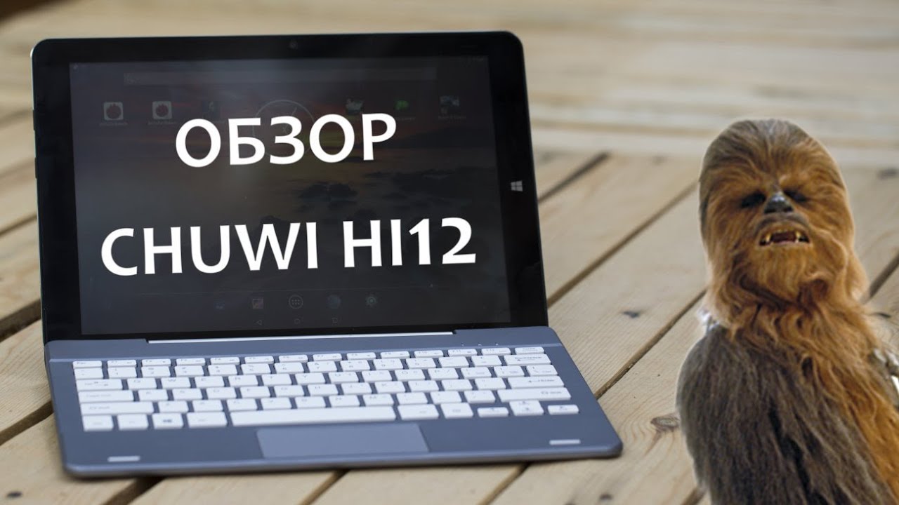 Планшет на Android и Windows 10 - обзор Chuwi Hi12 - Keddr.com