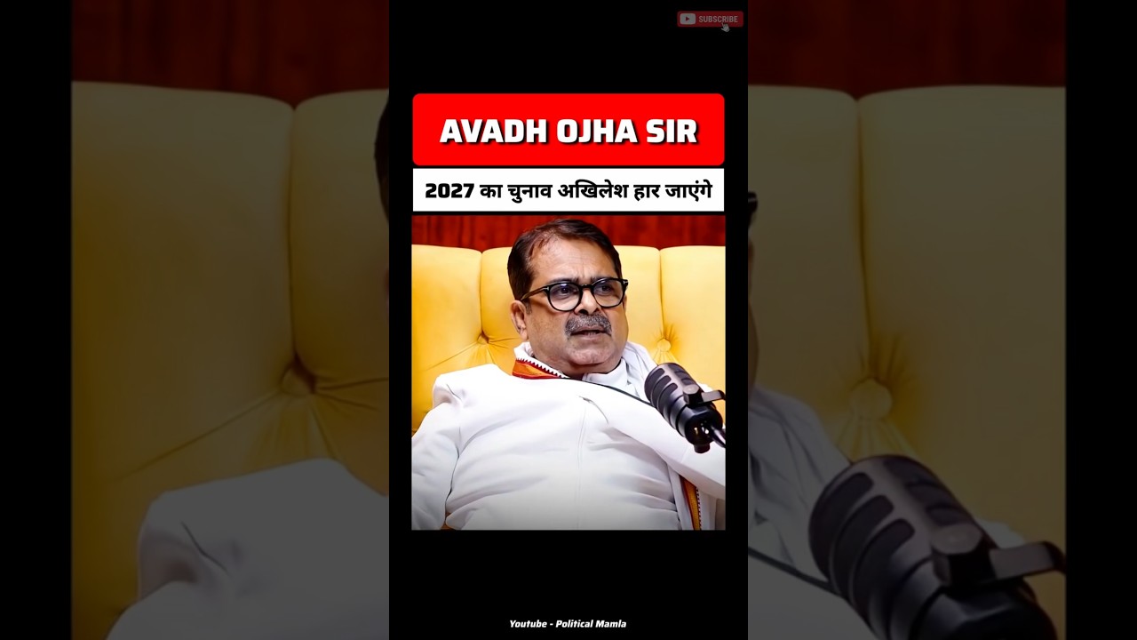 Akhilesh Yadav को टोटी चोर किसने कहा था ❓️😤 #TotiChor #AkhileshYadav #SamajwadiParty #avadhojhasir