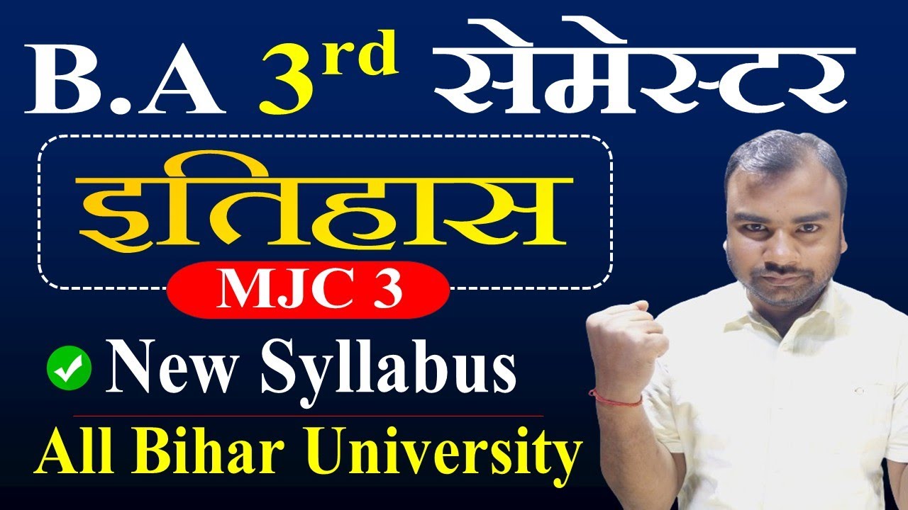 B.A 3rd Semester History MJC 3 Syllabus For All Bihar University 2025 || BA Semester 3 Syllabus