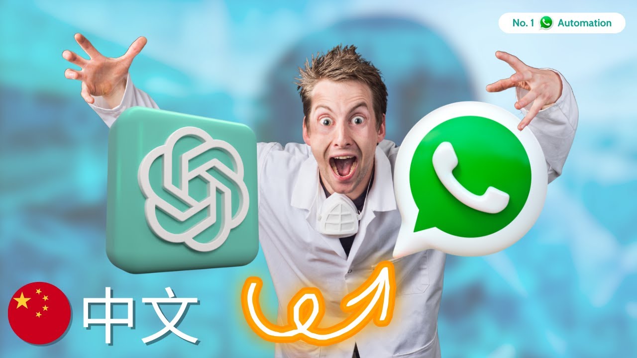 如何在 WhatsApp 上设置 ChatGPT agent！ |最新的分步教程