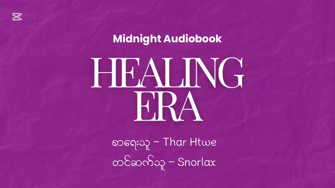 Thar Htwe - Healing Era ( စိတ်အနာတရတို့ လွန်မြောက်ရာ)