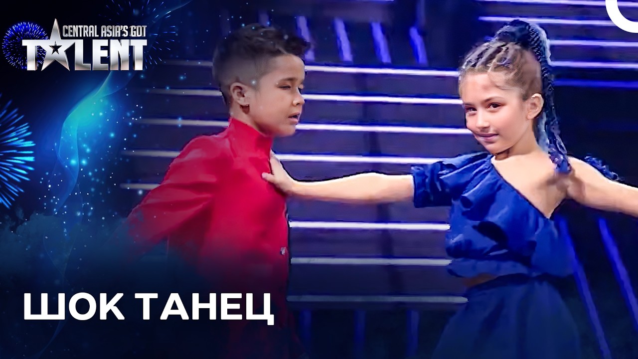 Эти Дети Взорвали Танцпол | Central Asia's Got Talent