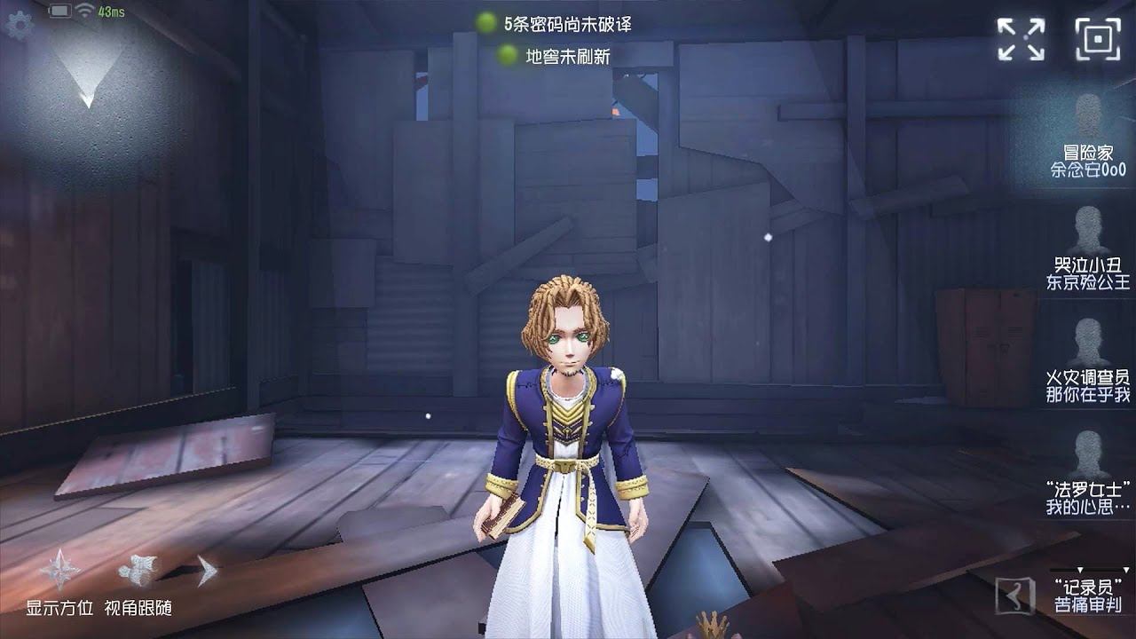 #59 Explorer | Pro Player | Leo's Memory | Identity V