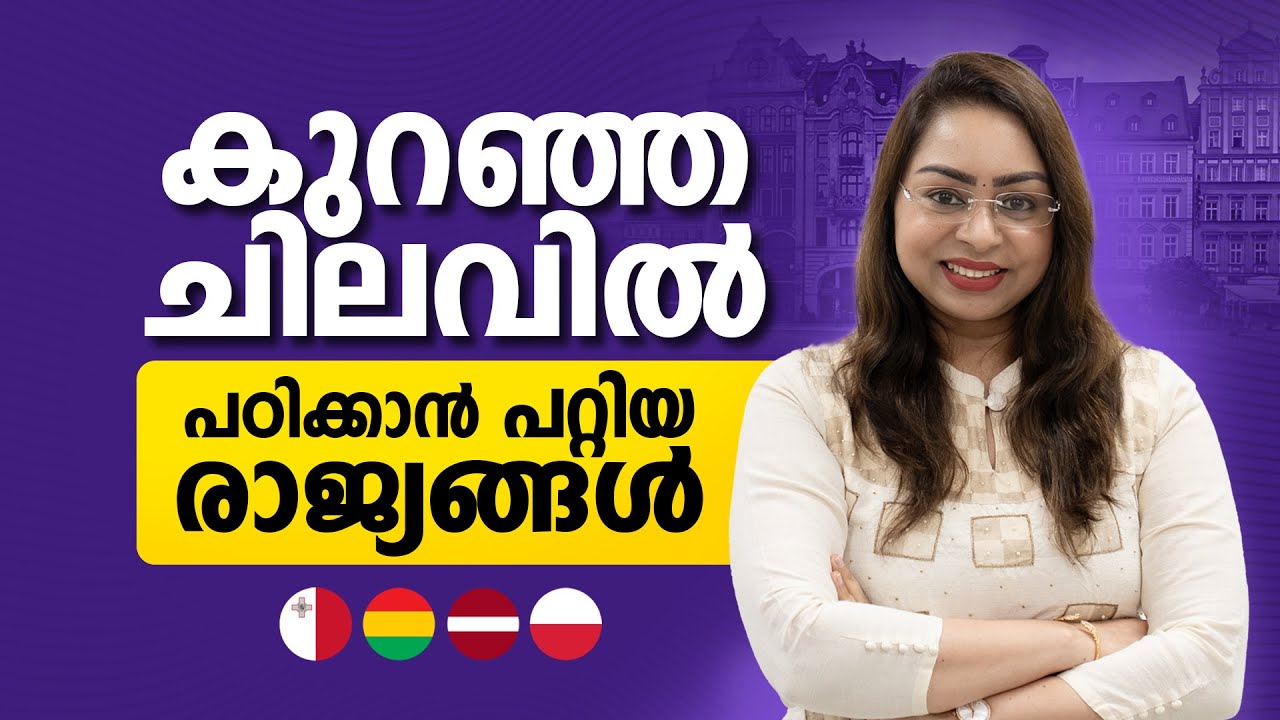 Low - Cost Countries | Lithuania | Latvia | Poland | Malta | Abroad Study