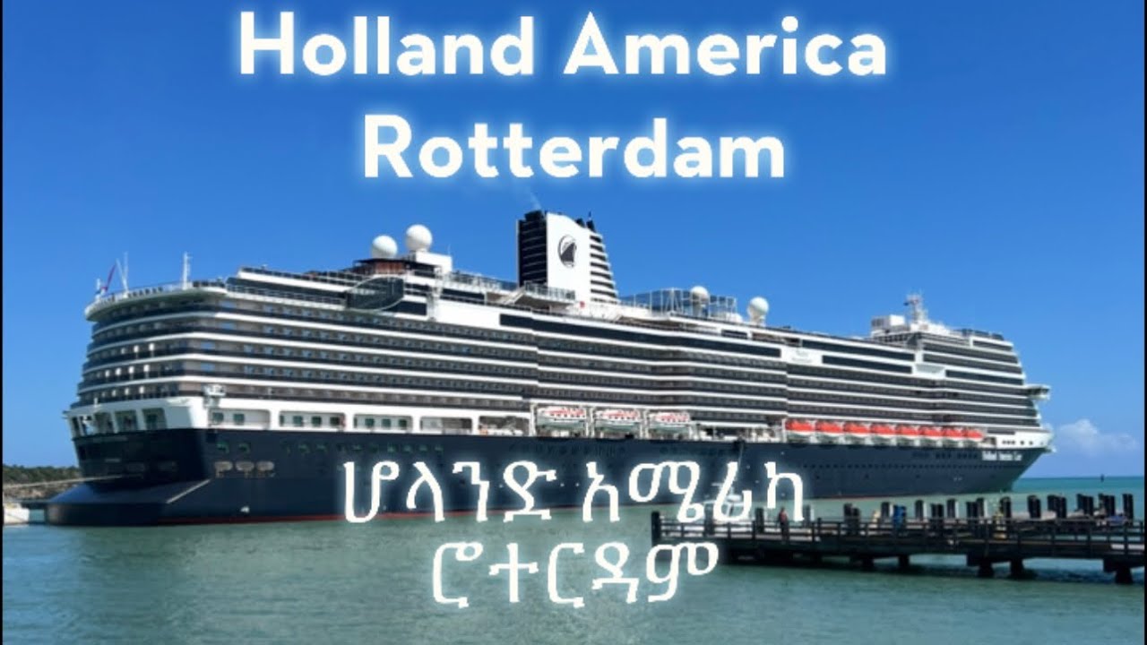 FULL SHIP TOUR ROTTERDAM