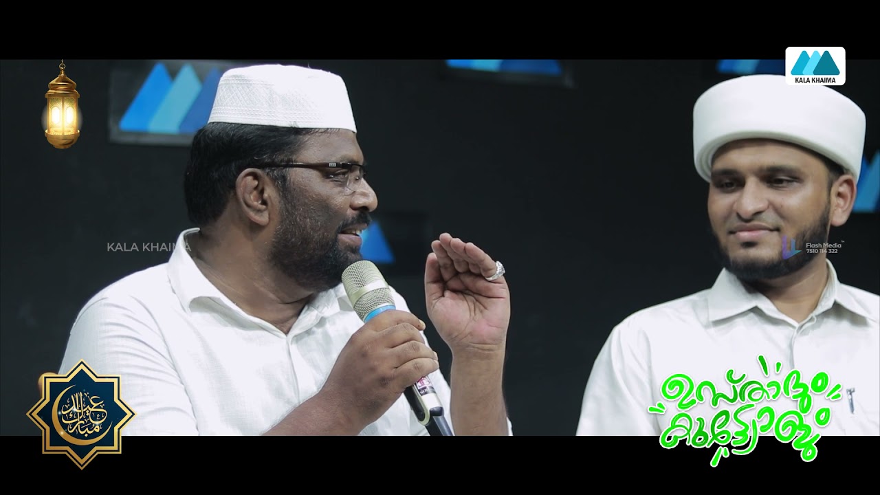 USTHADUM KUTYOLUM | EPISODE 01 | EID DAY SPECIAL  | Old Evergreen Islamic Mappilappattu Madh Songs