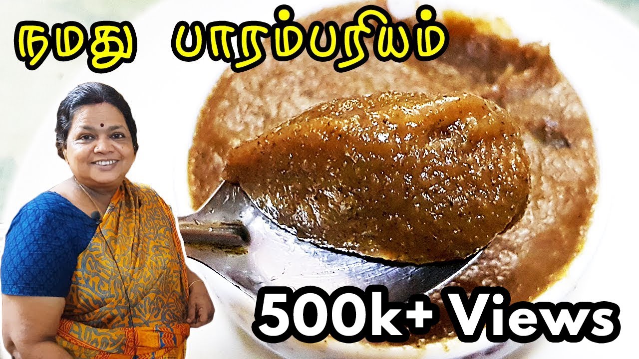 கருப்பு உளுந்து களி | Black Urad Dal Kali