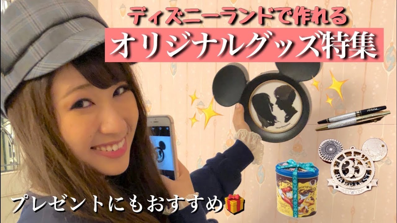 喜ばれること間違いなし✨ディズニーで世界に１つのお土産を作ってみた！