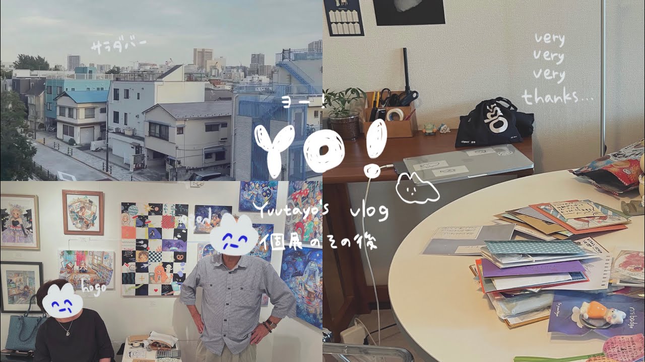 𝘃𝗹𝗼𝗴 ⚐┇初個展開催その後の様子・差し入れ感謝・通販のこと