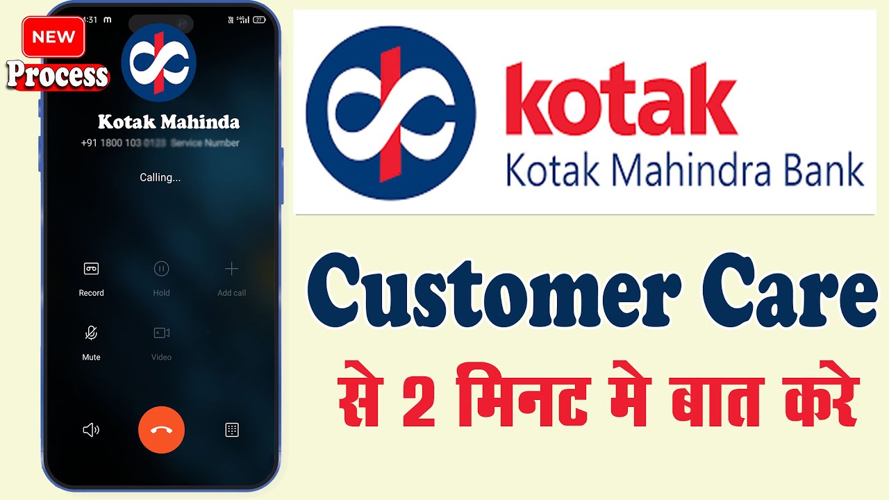 Kotak Mahindra Bank customer care number | kotak mahindra bank toll free number