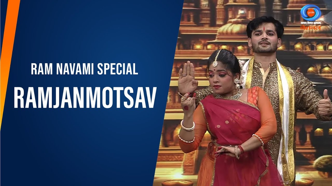 Ram Navami Special | RamJanmotsav | Ayodhya | Ram Mandir | Ram Lalla | DD National