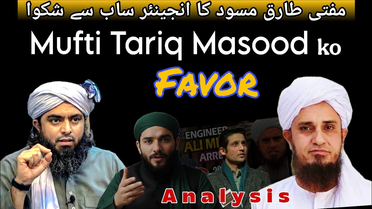 Engineer Muhammad Ali Mirza ke bare me Mufti Tariq Masood ne Kyu Aisa bola ? Favor Reality & Facts