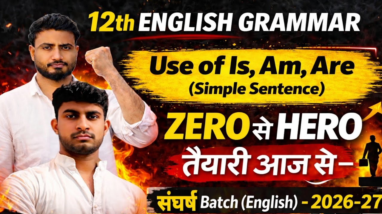 12th English Grammar | Use of Is, Am, Are | Simple sentence | English grammar class 12 besic concept