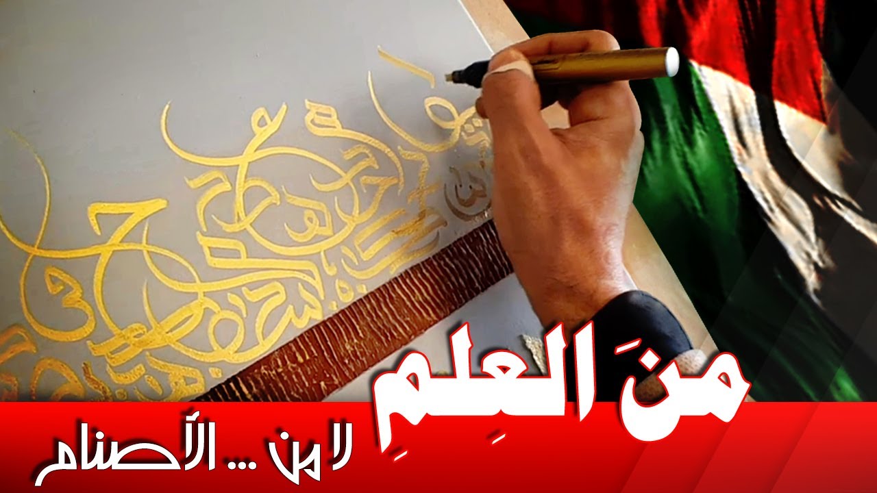 كسر الأصنام الفكرية : كيف نواجه التحديات 