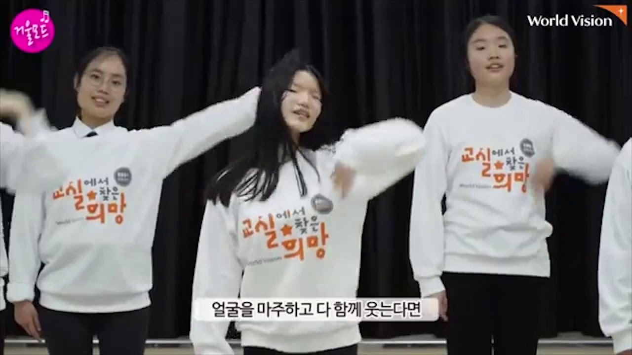[2019 교실에서 찾은 희망] 거울모드/ 학생율동 간주삭제