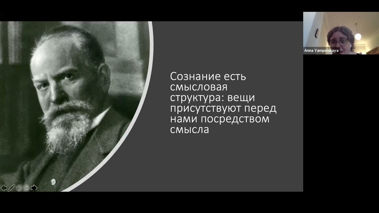 Ямпольская А.В. Лекция 
