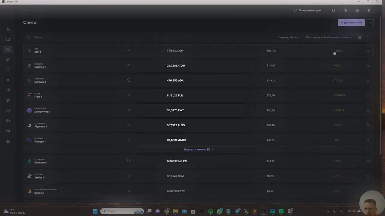 Установка кошелька HBAR на Ledger через hashpack