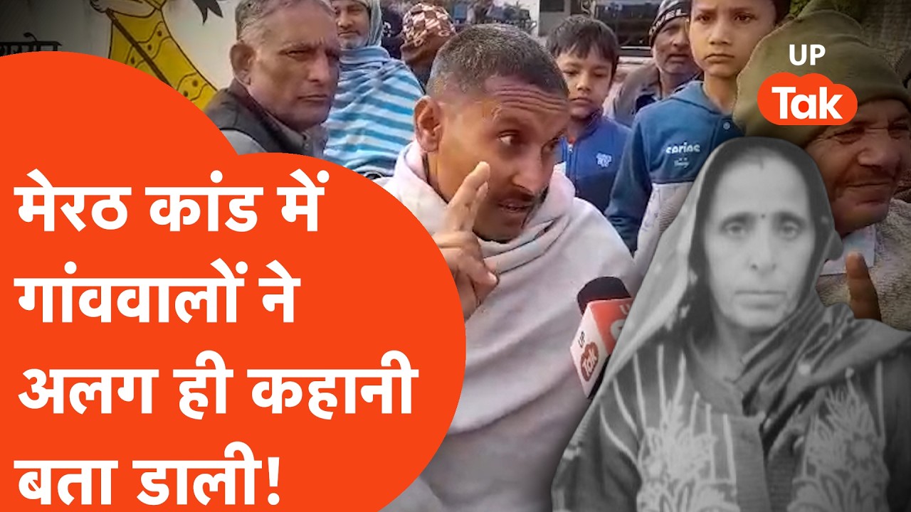 Meerut के Kapsad गांव कांड में मिल गई लड़की,लेकिन अब अलग ही कहानी आ रही सामने,गांववालों ने जो बताया.