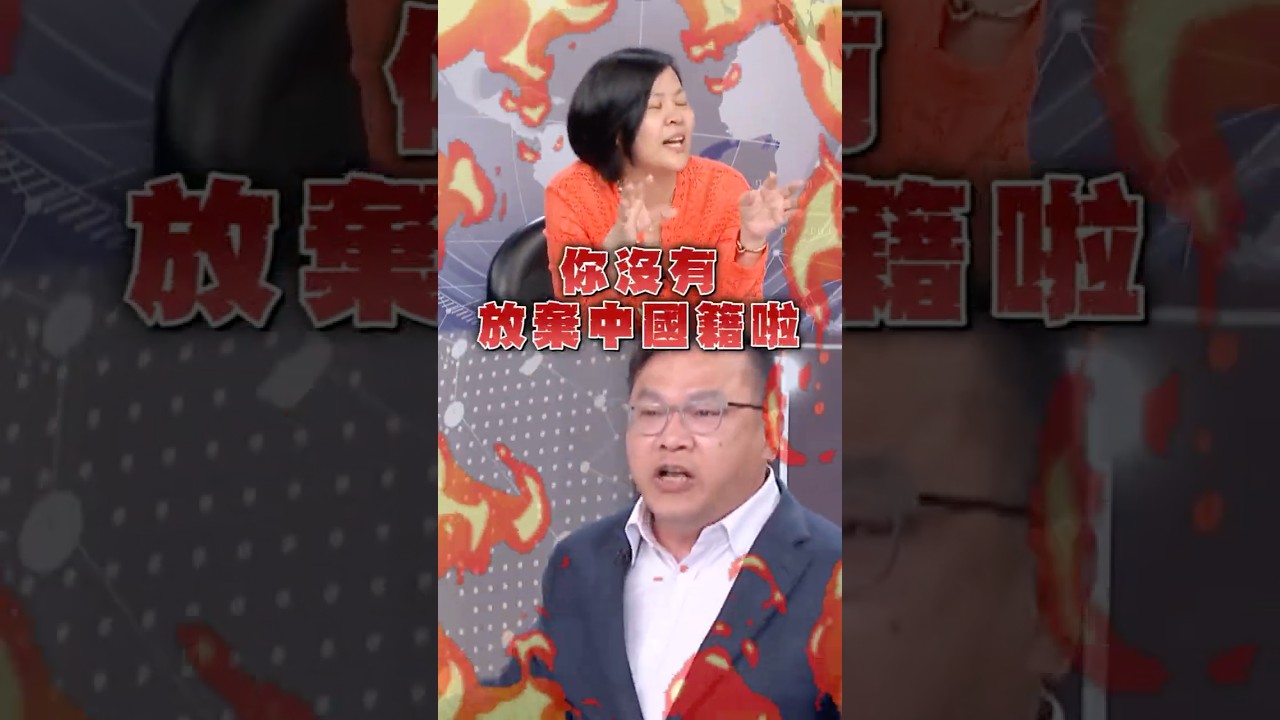 王義川正面對決李貞秀！脣槍舌戰「雙重國籍」激烈畫面曝｜#台灣最前線