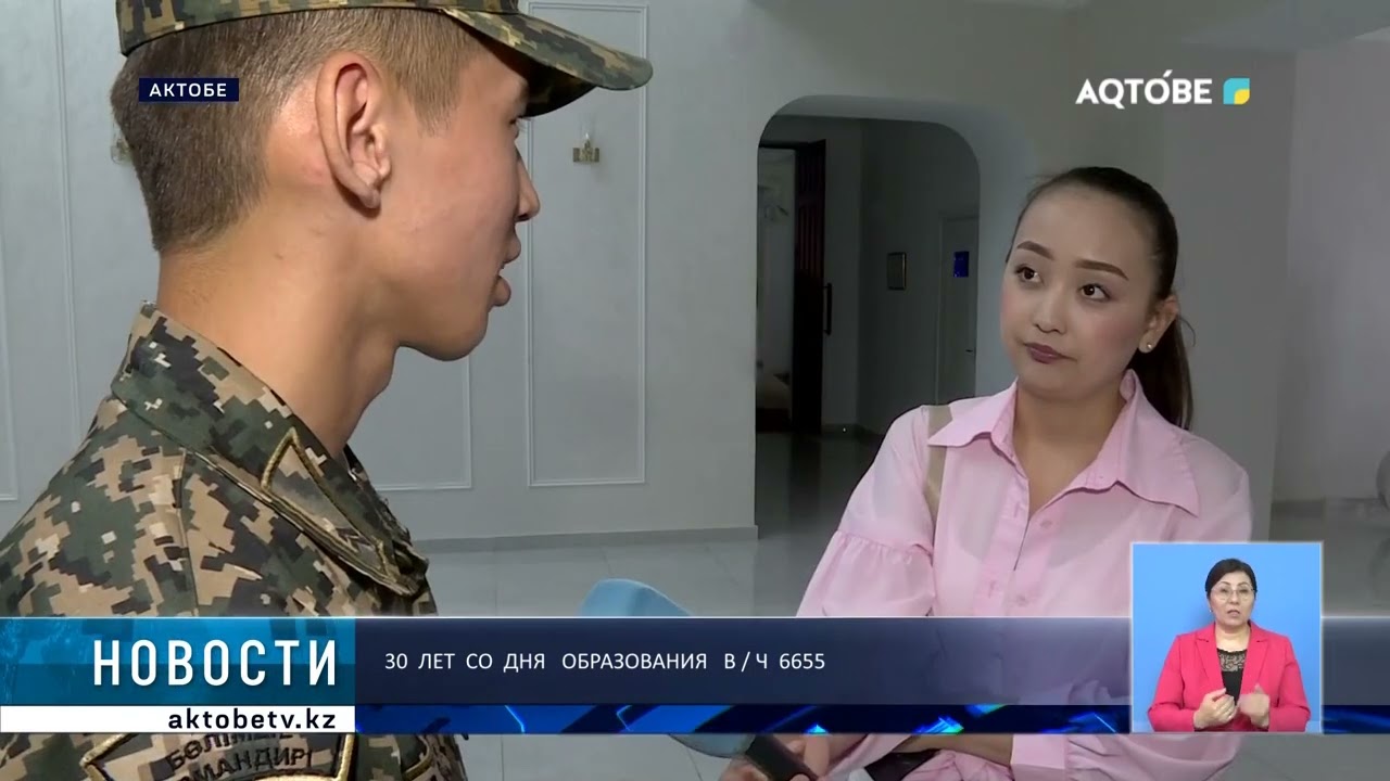 30 лет со дня образования в / ч 6655