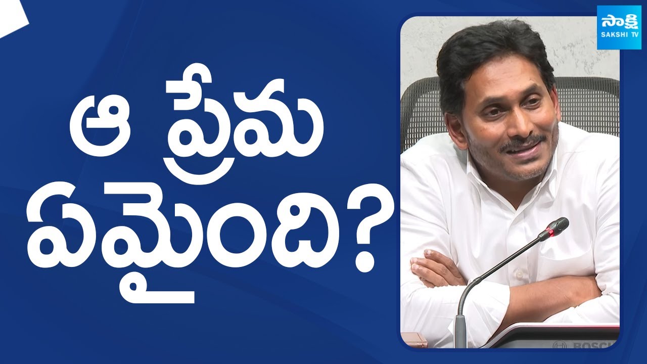 YS Jagan Emotional Speech After Defeat | AP Election Results 2024 |@SakshiTVLIVE