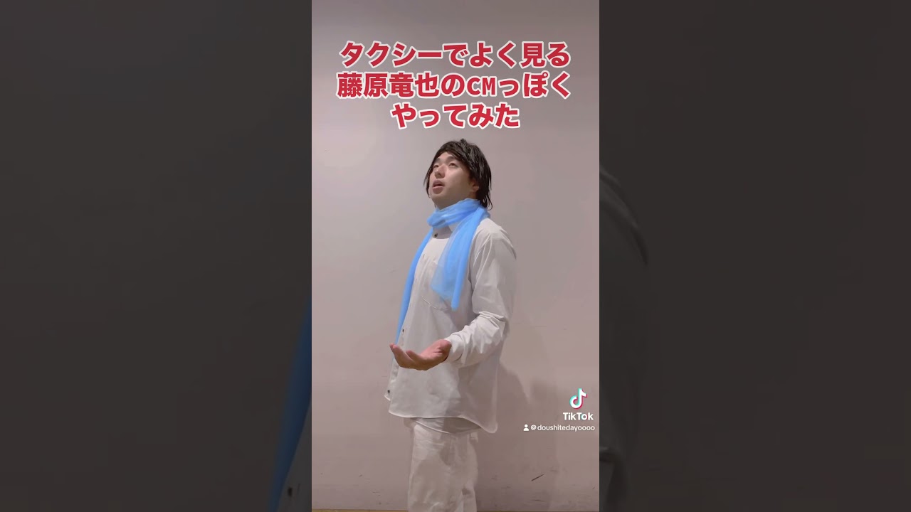 Sky株式会社のCMの藤原竜也　#shorts