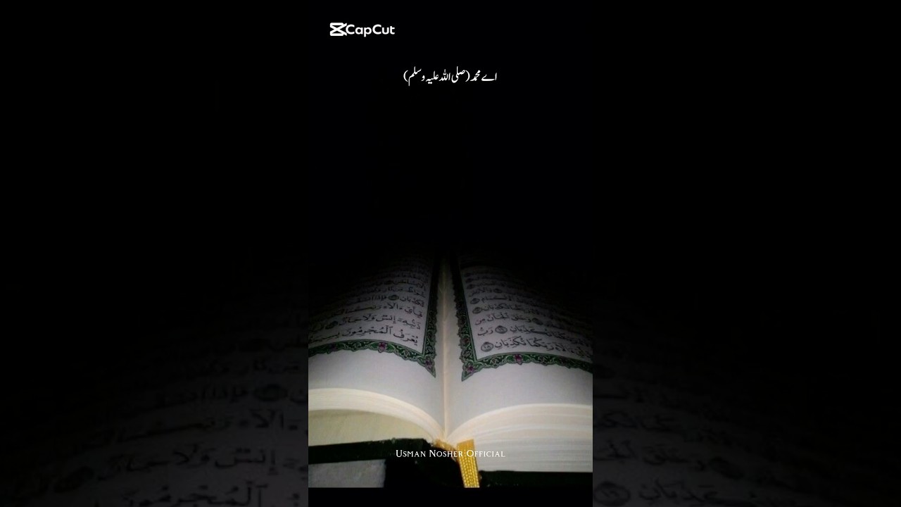 Jumma Mubarak | Allah o Akbar | Quran o sunnat | Hadith
