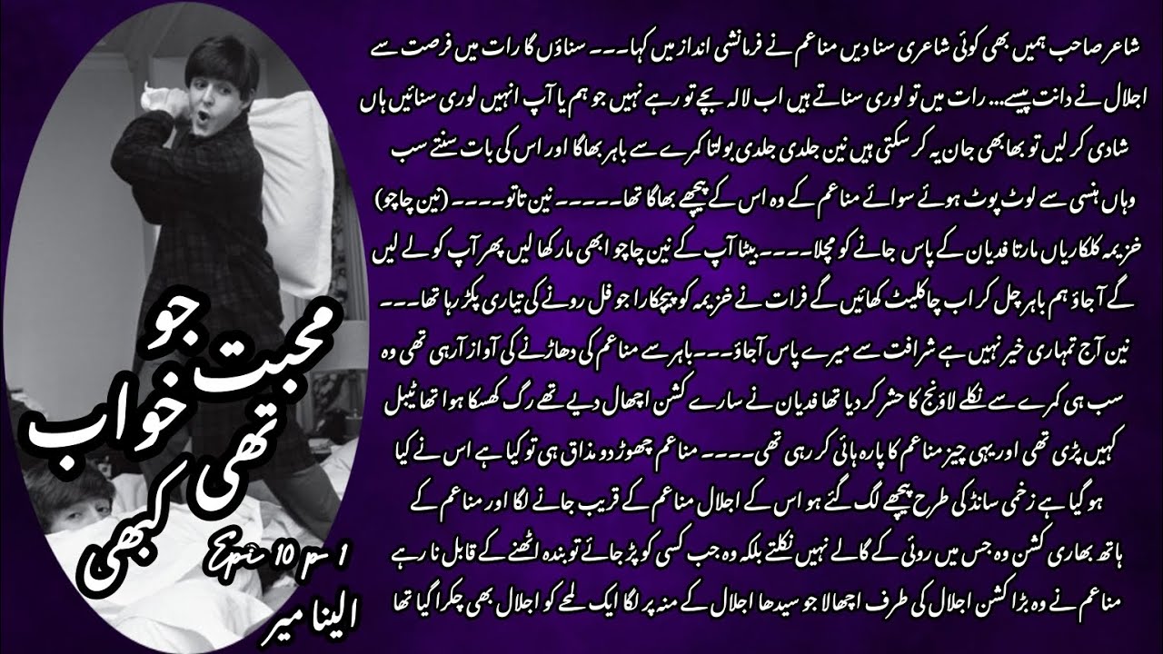 Munaim or Fidyan ki fight / Furat or Fidyan ke liye bicha jal / MJKTK / Epi 10 P1 / @Novels_world13 