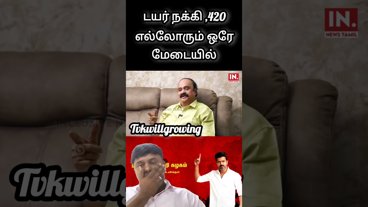 #tvk