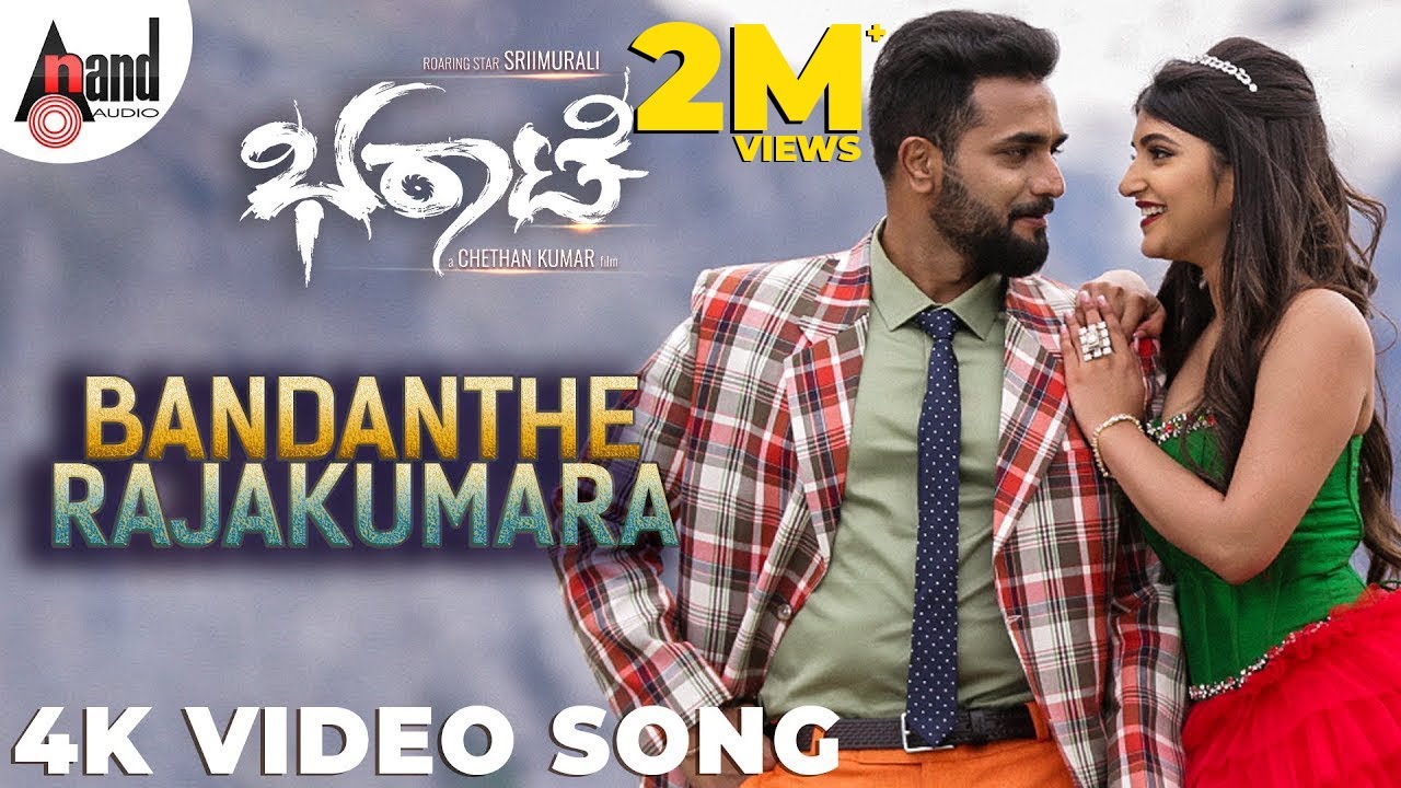 Bharaate | Bandanthe Rajakumara | Sriimurali | Sree Leela | Arjun Janya | Chethan Kumar | Suprith