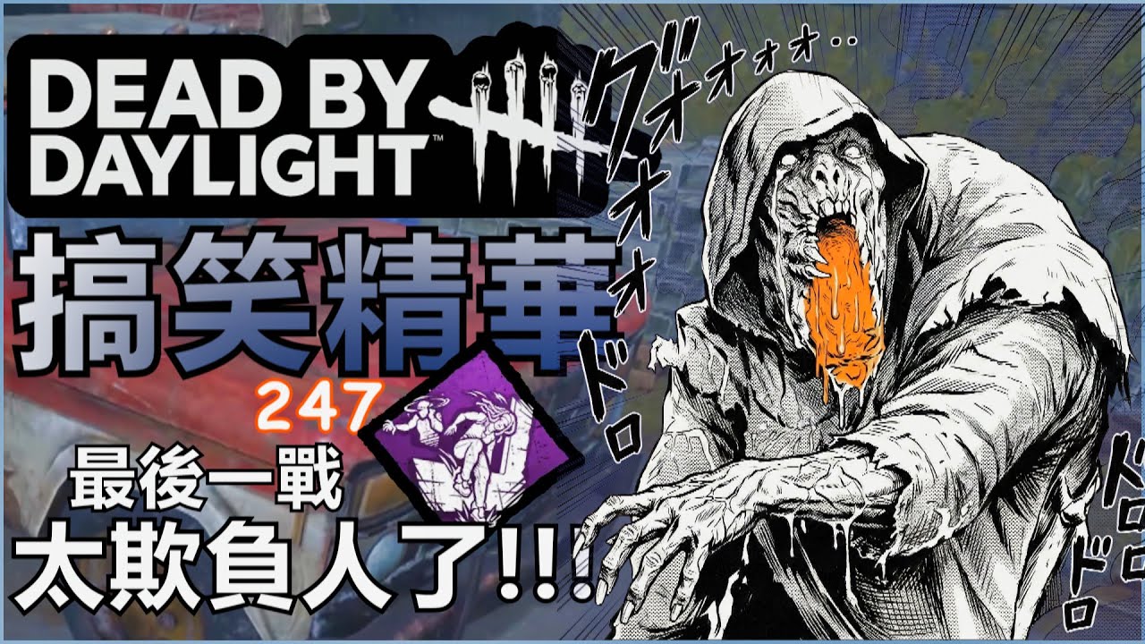 大半夜我們請枯魔吃了三次腿擊！！