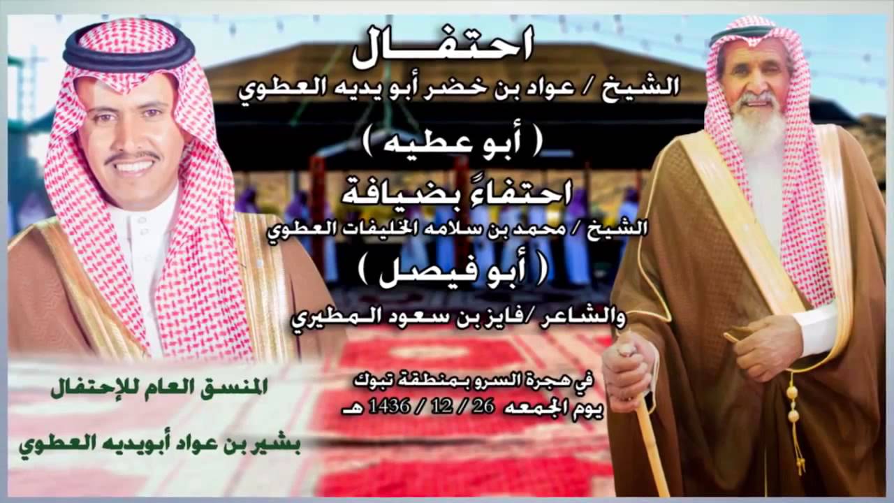 جانب من الإهداءات في حفل أبناء عشيرة الإيديات من العبادلة عند الشيخ /عواد بن خضرأبوايدية العطوي