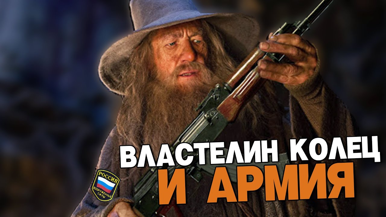 ВЛАСТЕЛИН КОЛЕЦ И АРМИЯ (ремастер версия) #переозвучка