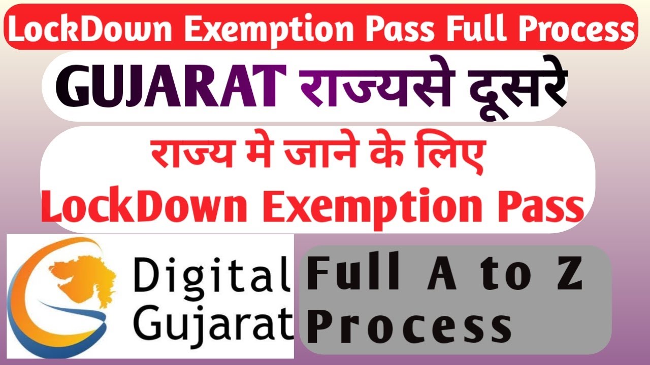 How to Get E-Pass Gujarat to other state | LockDown Exemption Pass Gujarat to Other State | Digital